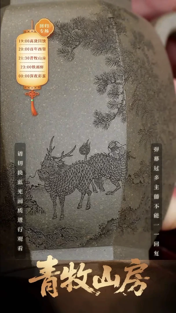 L***i74空山造器紫砂TZ 棱炉六方