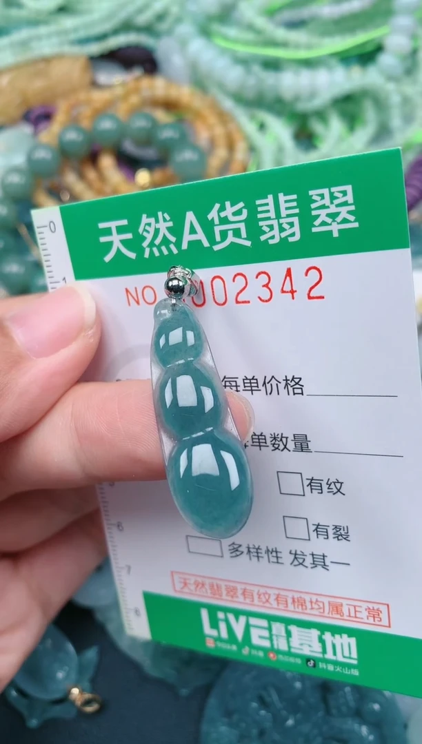 颈饰未镶嵌翡翠.0002342