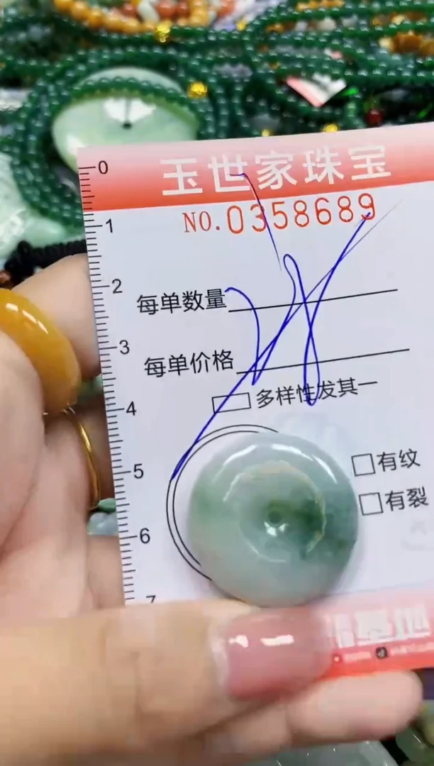 颈饰未镶嵌翡翠翡翠闪购Y0358689多样性发其一