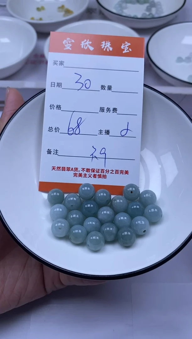 颈饰未镶嵌翡翠雪欣散珠定制diy