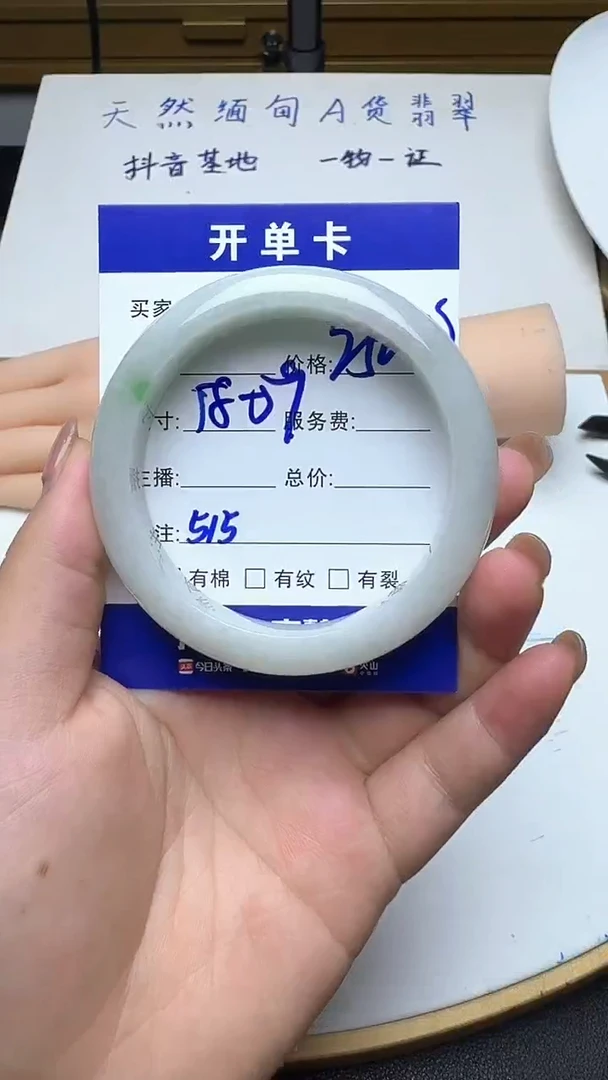 未镶嵌手镯翡翠515翡翠