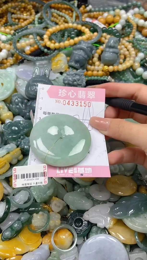 颈饰未镶嵌翡翠闪购0433150