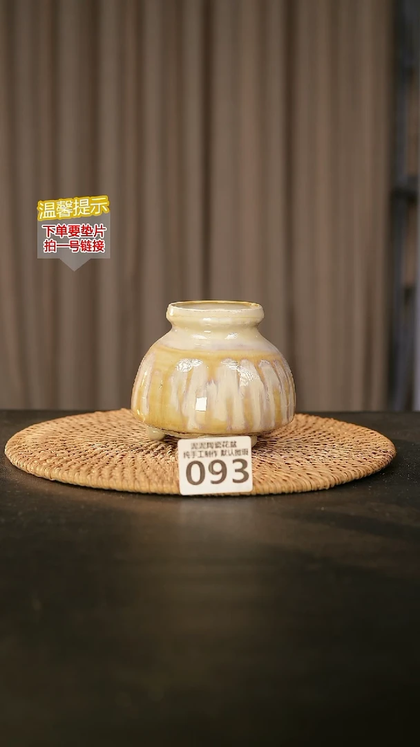 瓷片093内口径约  5外高约8