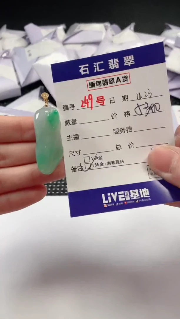 颈饰18K金镶嵌翡翠1