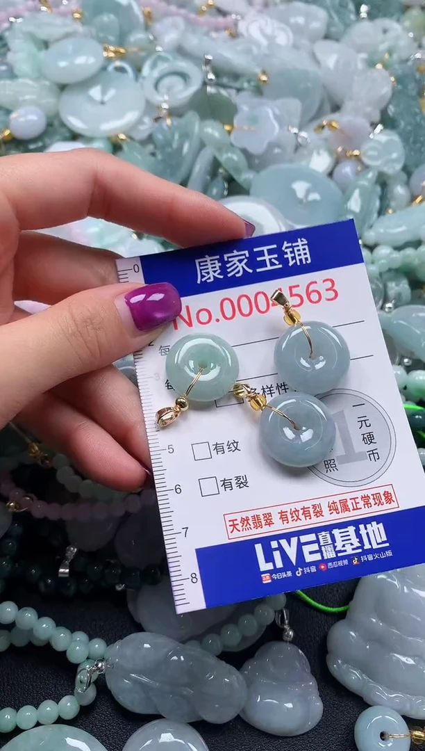 颈饰未镶嵌翡翠4563