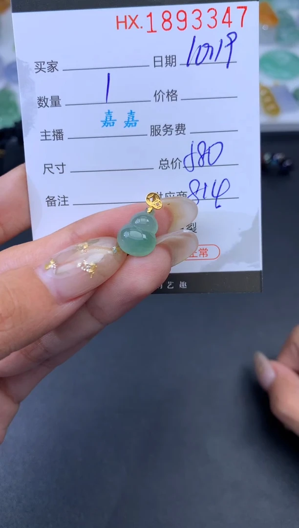 未镶嵌挂件翡翠哈轩 挂件1