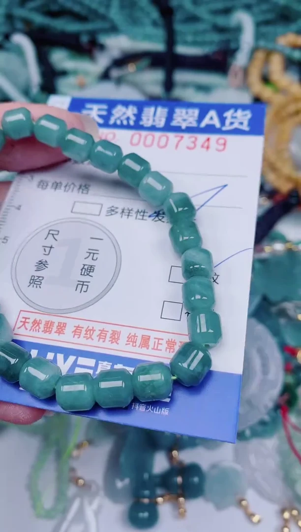 颈饰未镶嵌翡翠00007349
