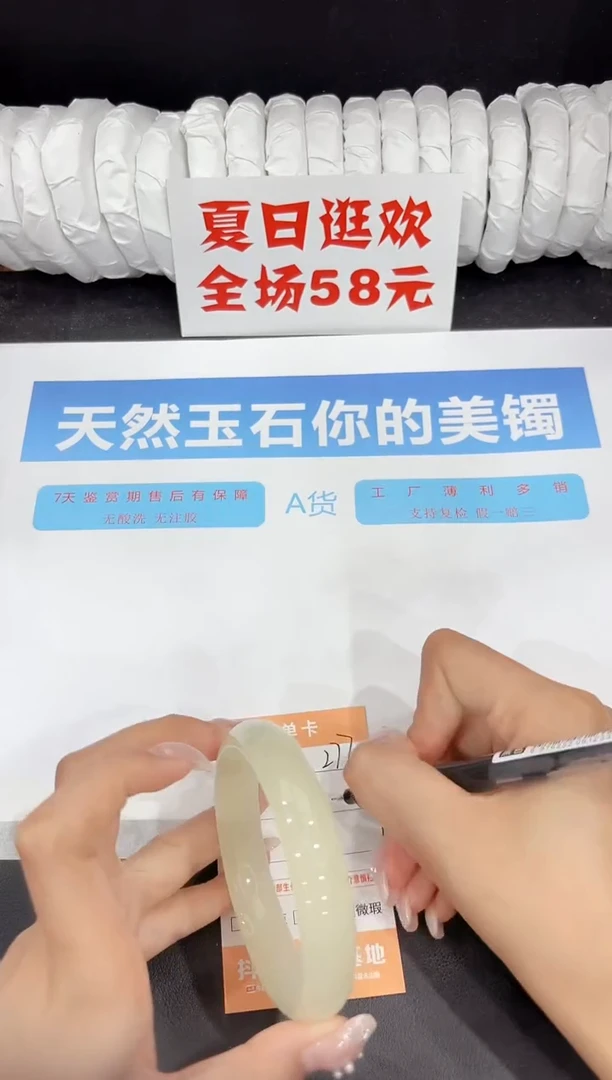 未镶嵌手镯石英质玉277-63.7