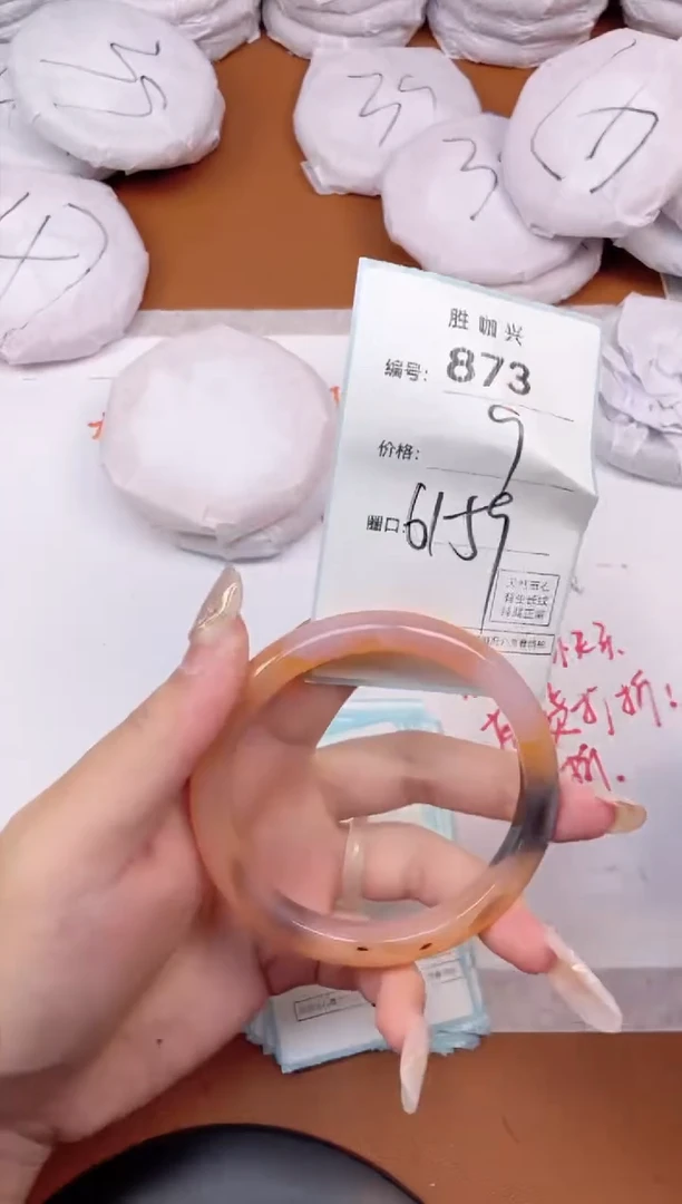 【闪购商品】玛瑙/玉髓手镯未镶嵌873