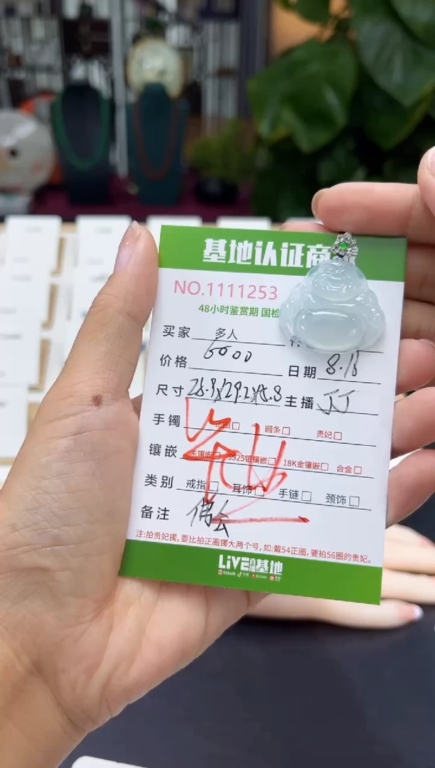 翡翠18K金镶嵌吊坠(不含链)佛公