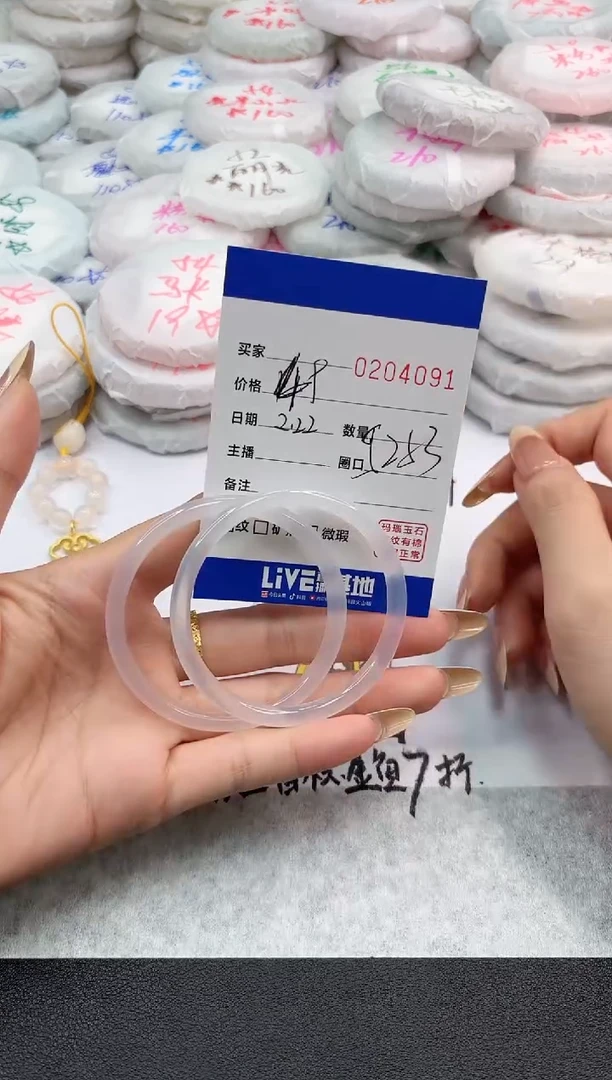 【闪购商品】玛瑙/玉髓手镯未镶嵌4091
