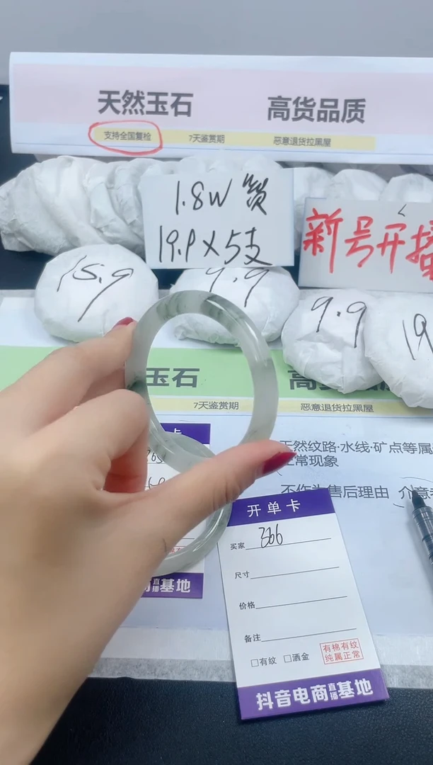 【闪购商品】石英质玉手镯未镶嵌366/55