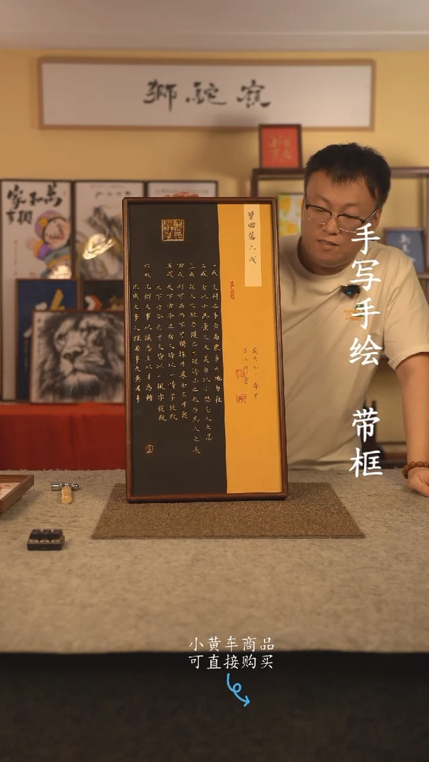 书法35*70 书法摆（挂）件 编号 新六戒