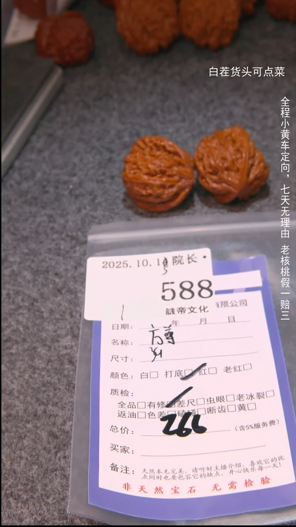 把件文玩核桃民*方尊588諘帝文化