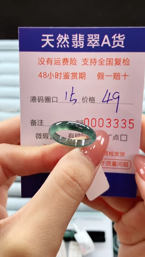 翡翠戒指未镶嵌天然翡翠A货戒圈