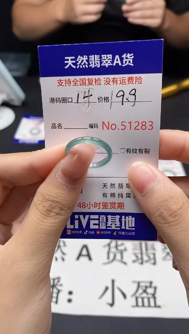 未镶嵌戒指翡翠天然A货翡翠1283