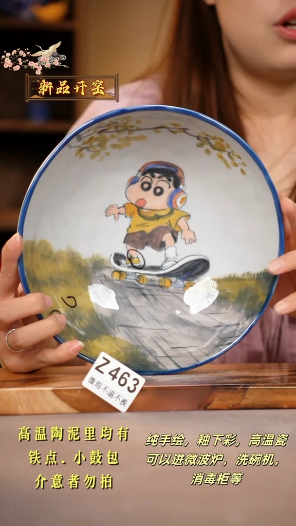其他WZ463陶然集器瓷器