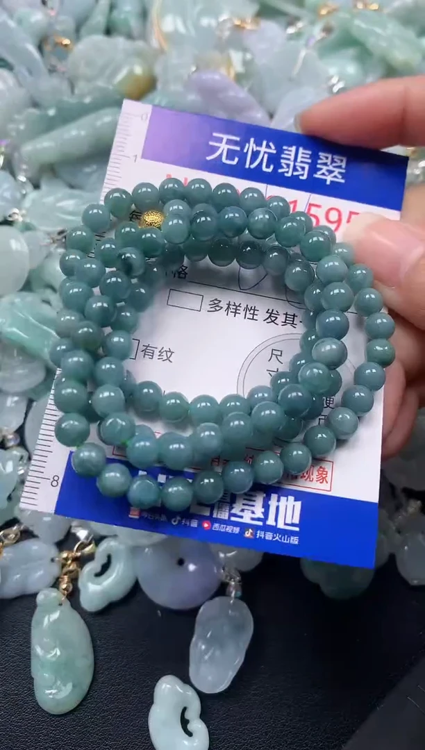 颈饰未镶嵌翡翠1595