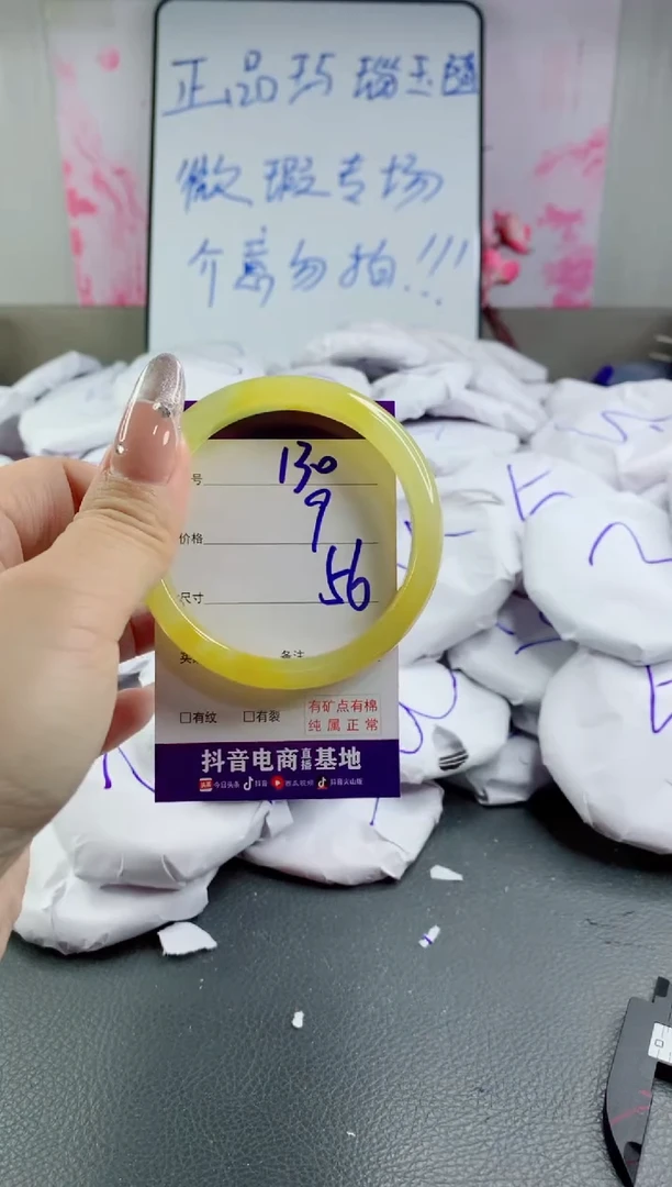 玛瑙/玉髓手镯未镶嵌130