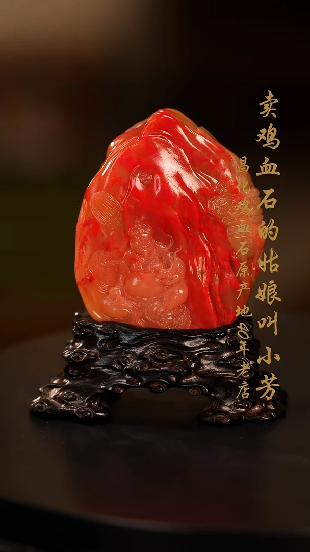 【闪购商品】巴林鸡血石手串印章摆件挂件