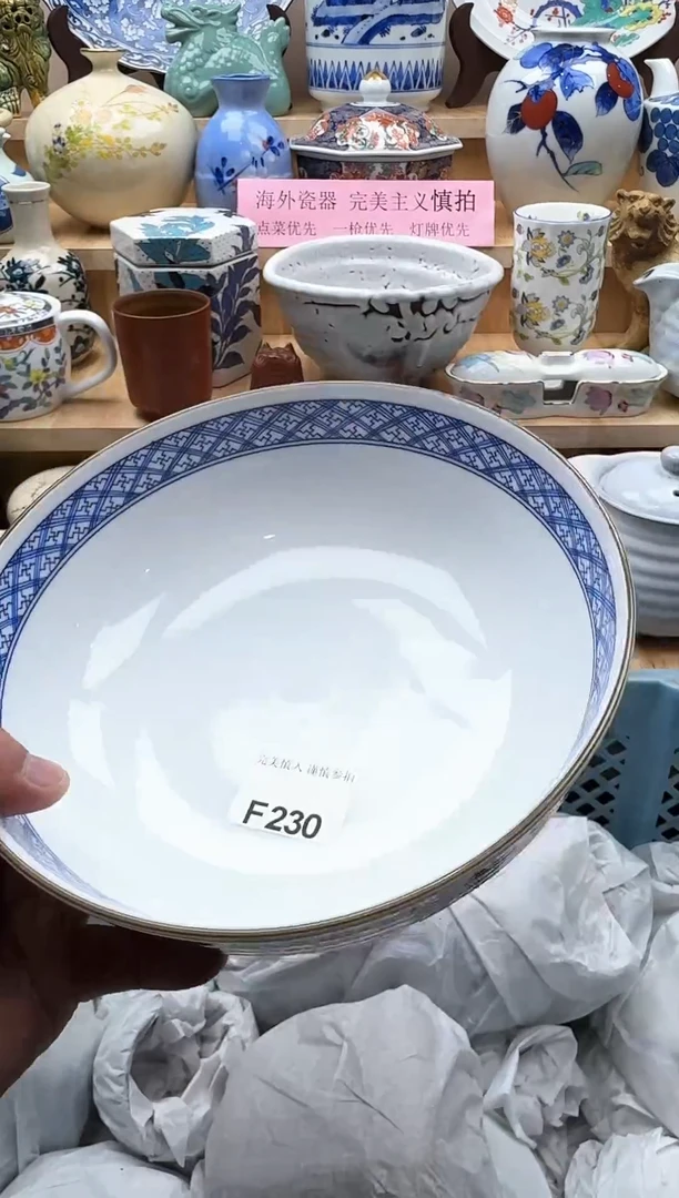 【闪购商品】碟230