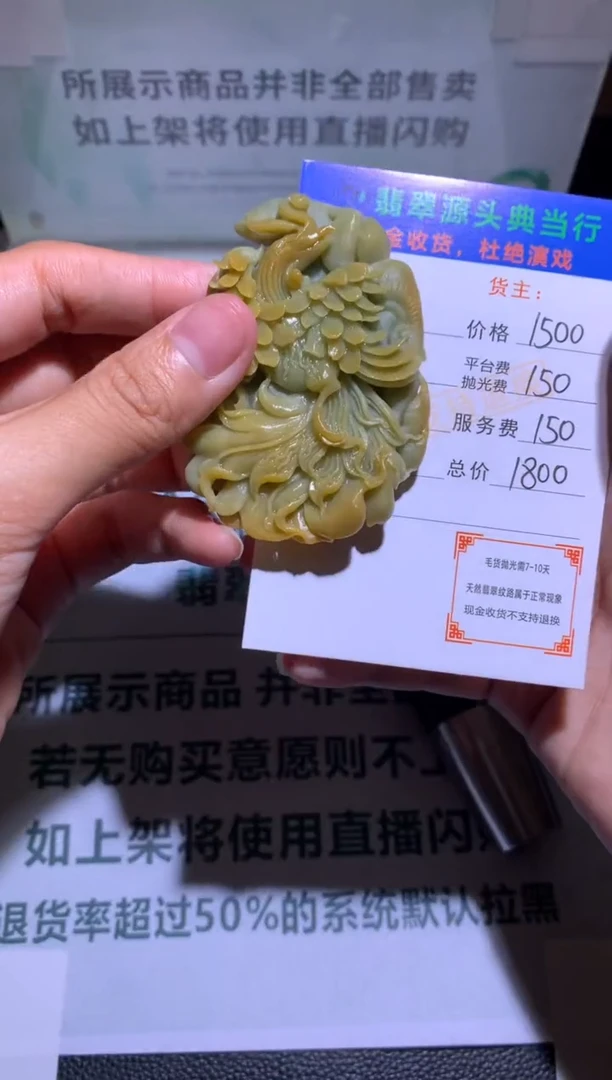 未镶嵌定制翡翠-毛货-不退不换-