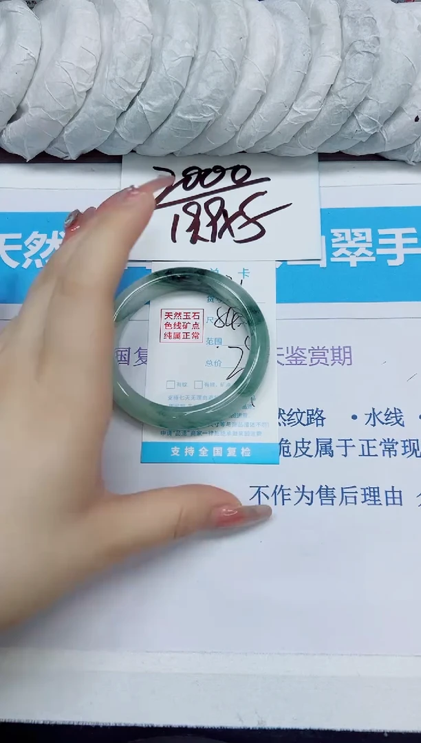 石英质玉手镯未镶嵌21/54.2