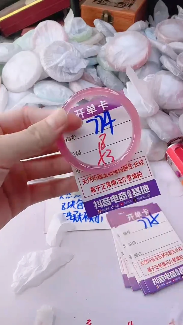 手镯玛瑙/玉髓未镶嵌774