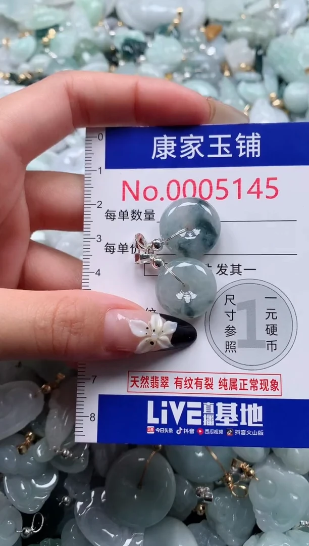 颈饰未镶嵌翡翠5145