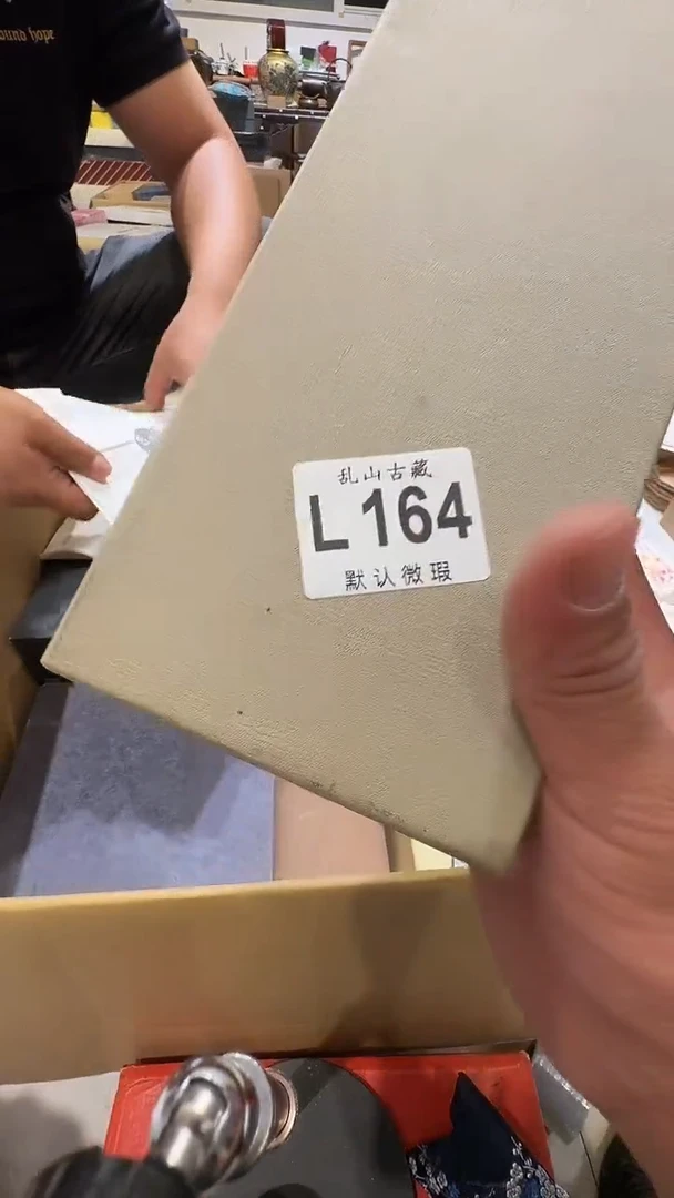 狂**品乱山古美術瓷片L164