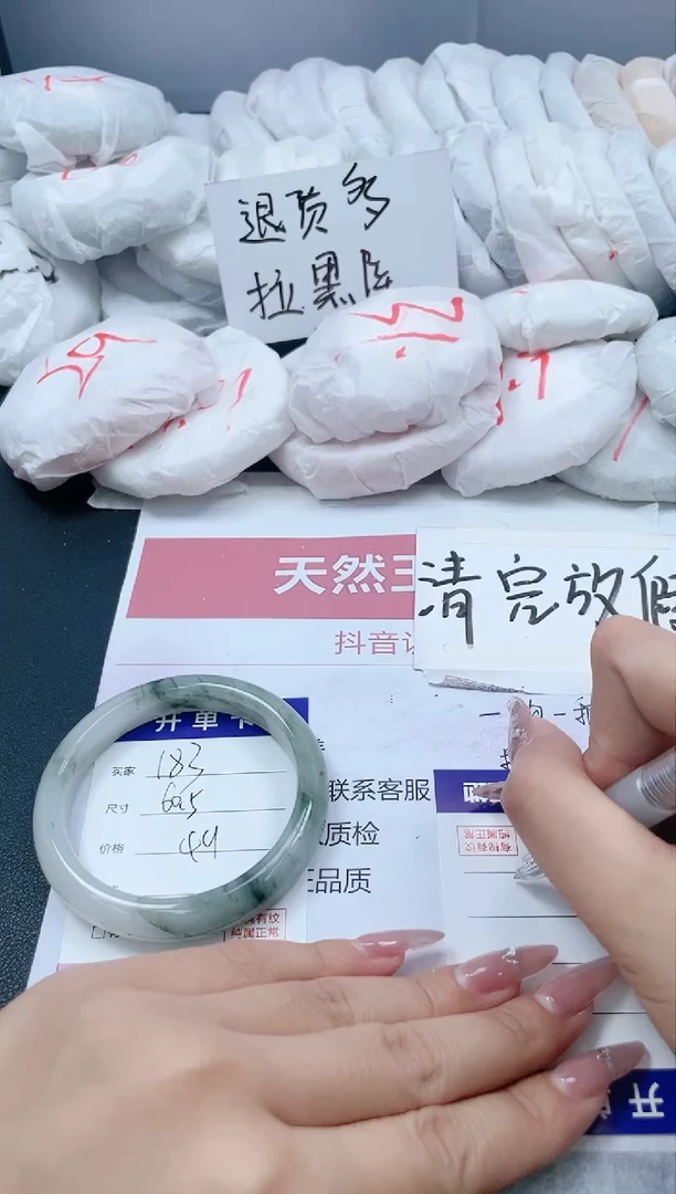 【闪购商品】石英质玉手镯未镶嵌183/60.5