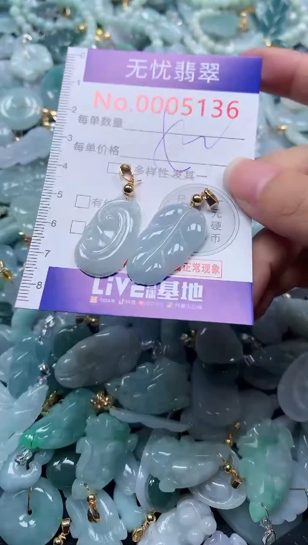 颈饰未镶嵌翡翠5136