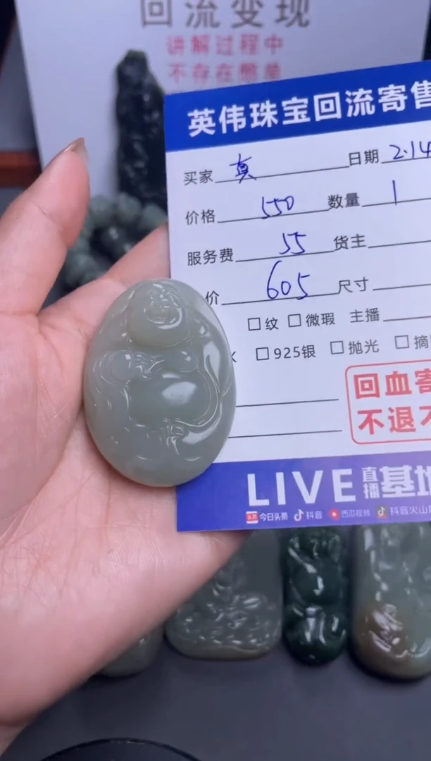 【闪购商品】和田玉吊坠(不含链)未镶嵌1