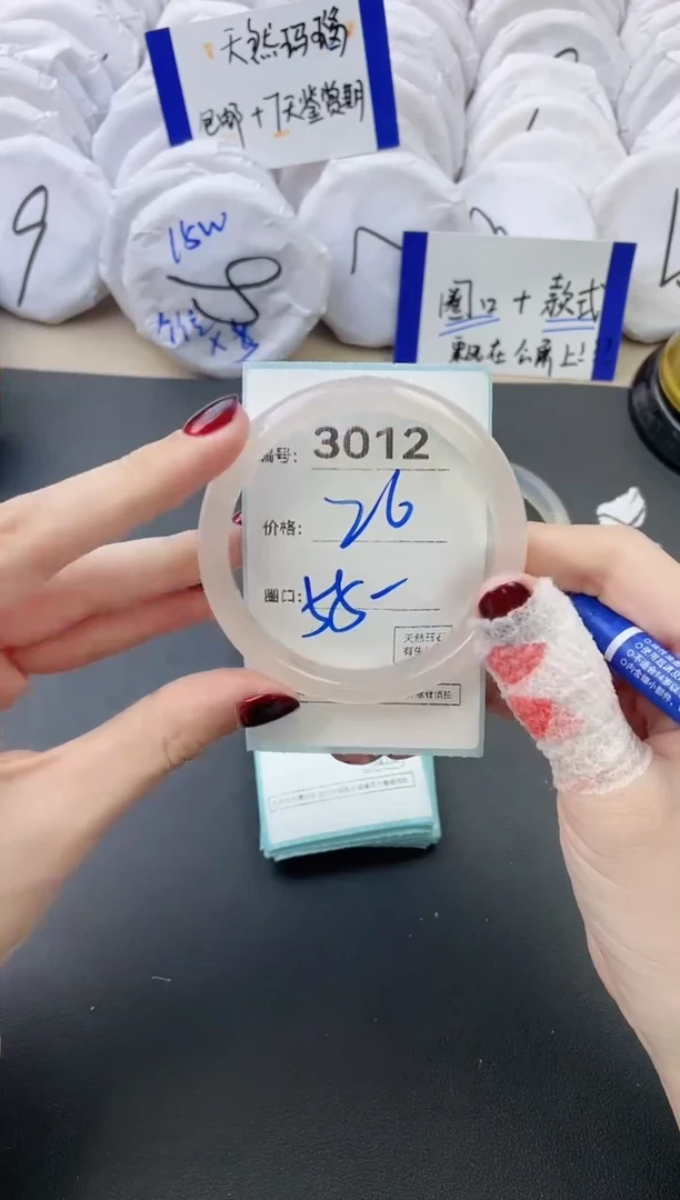 【闪购商品】玛瑙/玉髓手镯未镶嵌3012