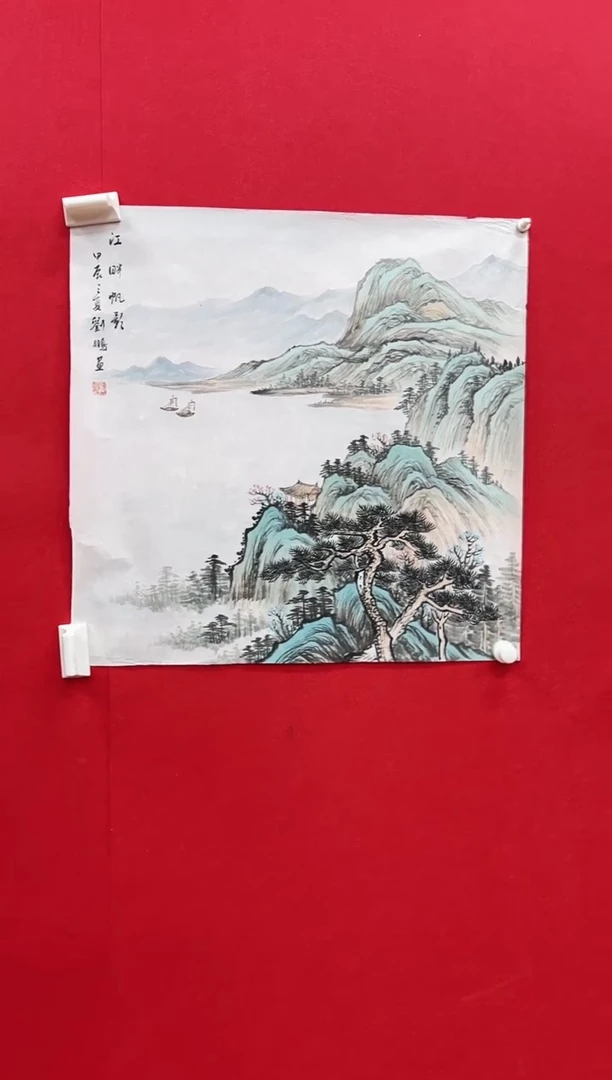 国画z天津人美-刘鹏国画4平尺