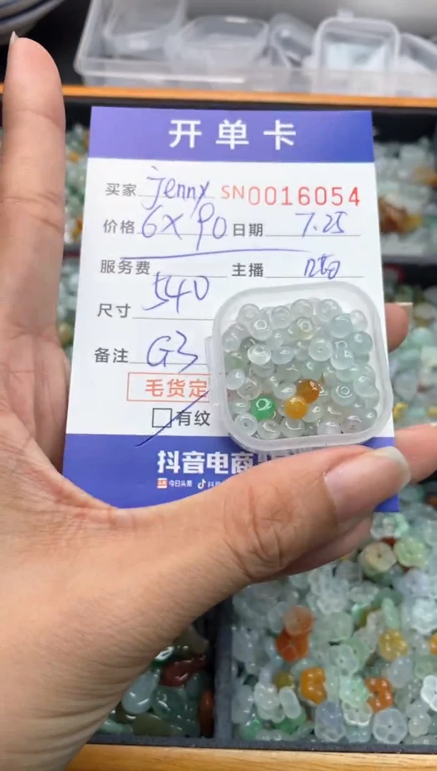 翡翠未镶嵌颈饰j****9000016054