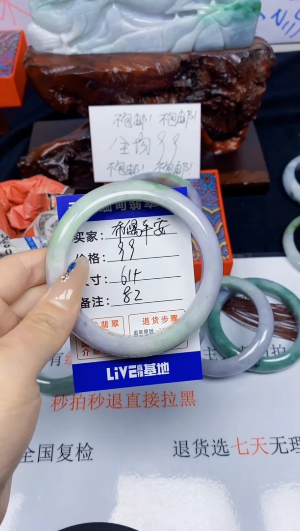 未镶嵌手镯翡翠布****乐82