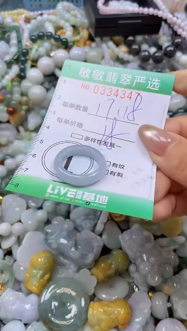 颈饰未镶嵌翡翠闪购0334347