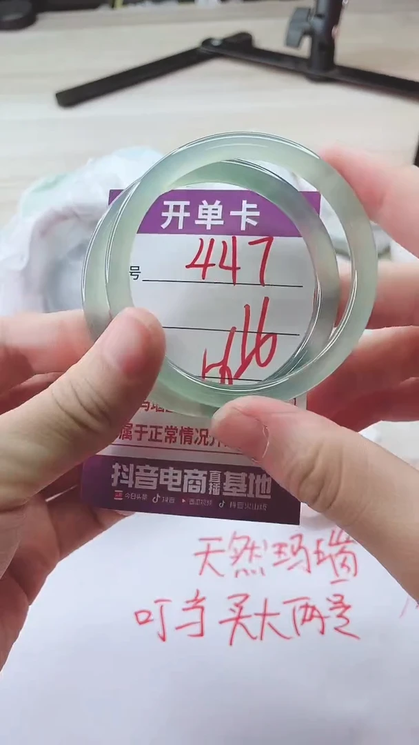 手镯玛瑙/玉髓未镶嵌447