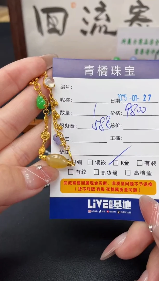 【闪购商品】翡翠手链18K金镶嵌A货翡翠0127023
