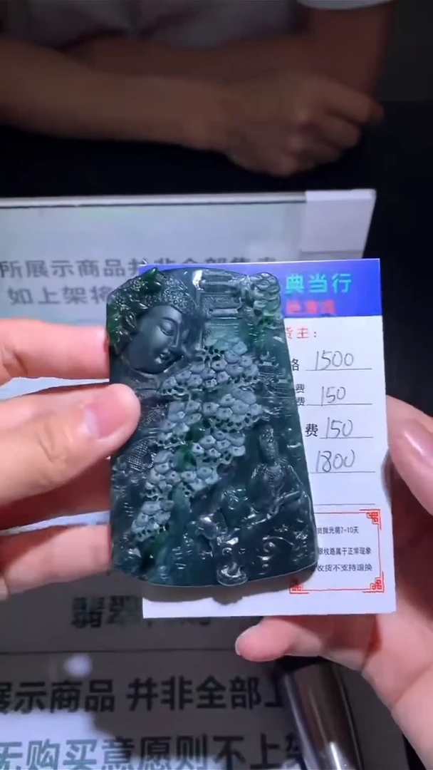 未镶嵌定制翡翠-毛货-不退不换-