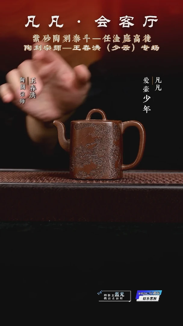 茶壶紫砂CJ王春洪126 高风亮节 革紫泥250cc