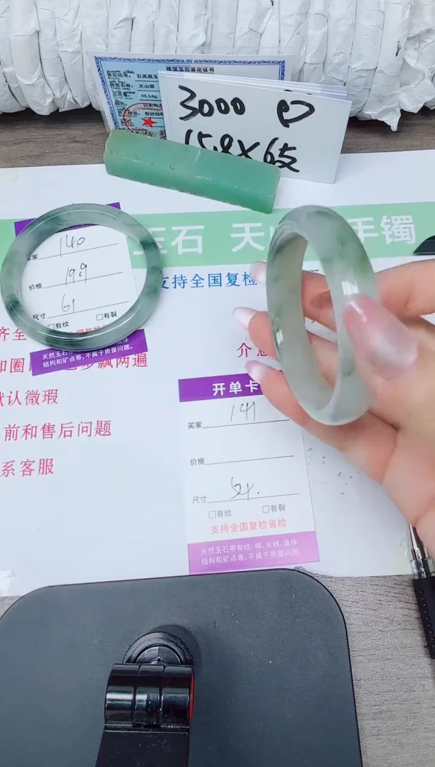 石英质玉手镯未镶嵌141-5354