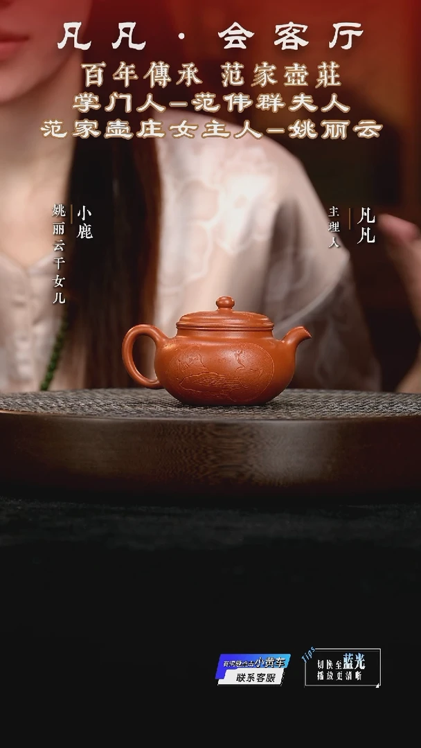 茶壶紫砂凡凡会客厅&姚丽云105 紫砂壶