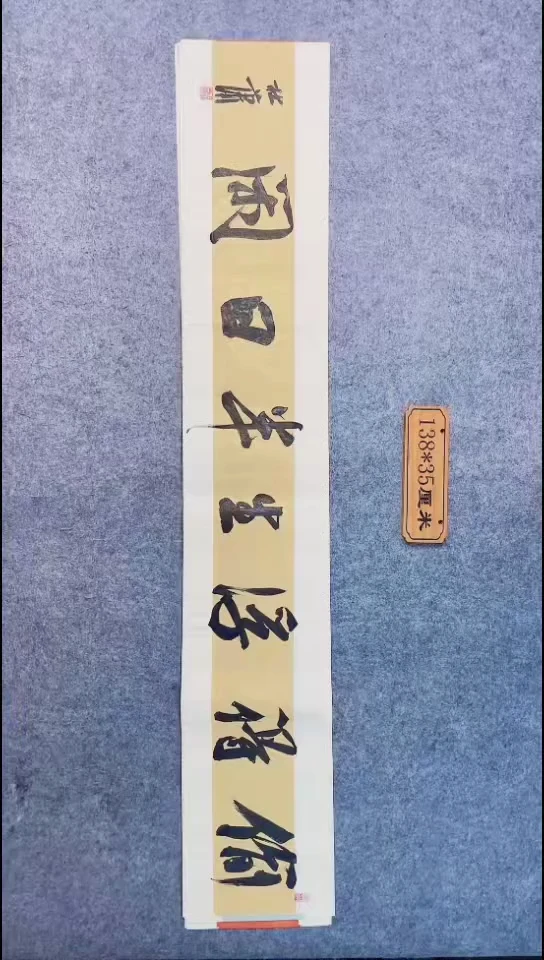 书法086中书协 杜潇书法放漏
