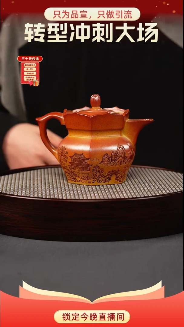 茶壶紫砂赤焰烧 六方僧帽 刻绘