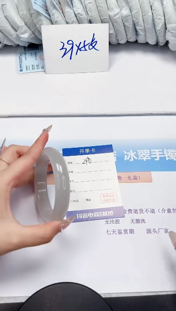 石英质玉手镯未镶嵌240-60