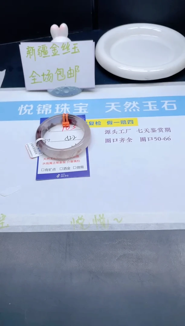 【闪购商品】石英质玉手镯未镶嵌103-52.2