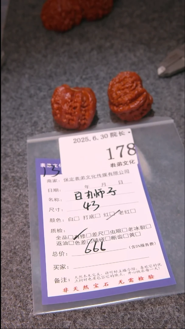 文玩核桃把件J**x白狮子178表弟文化