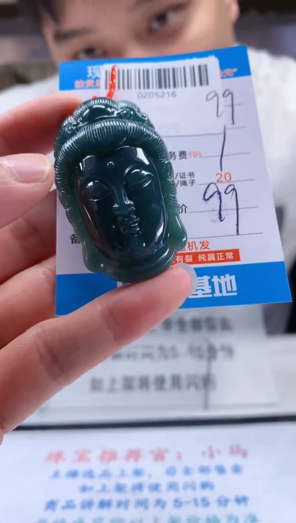 颈饰未镶嵌翡翠天然翡翠A货拍一发一